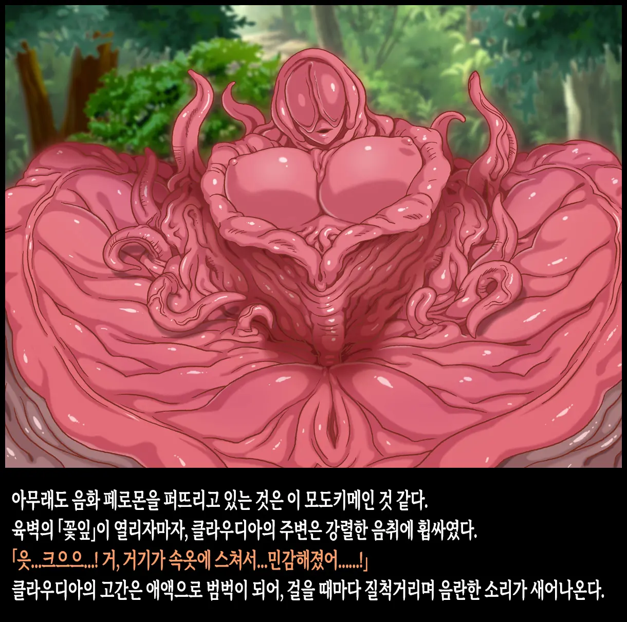 Shokushu No Wana Ni Ochiru Onna Elf